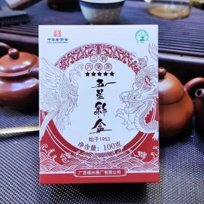 【三鶴六堡茶】五星彩盒 特級茶葉100g 盒裝 廣西梧州特產 中華老字號